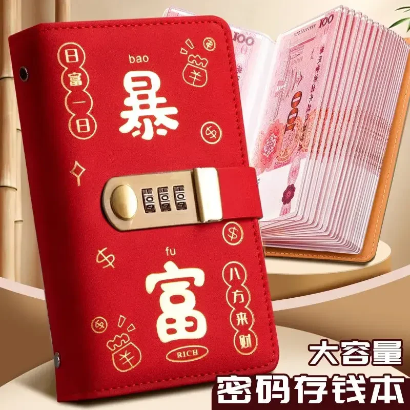 存钱夹册密码锁现金存钱本大容量可放现金暴富理财存钱钱币收纳包
