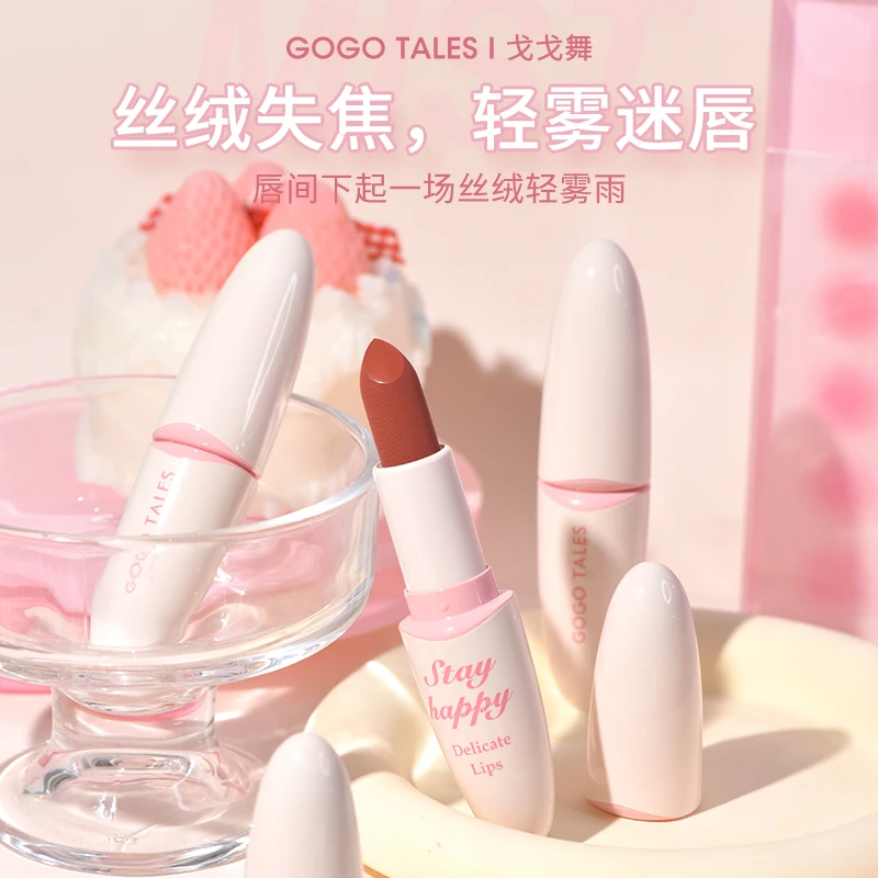 gogotales戈戈舞丝绒雾面润唇膏哑光裸感素颜滋润持妆口红女学生