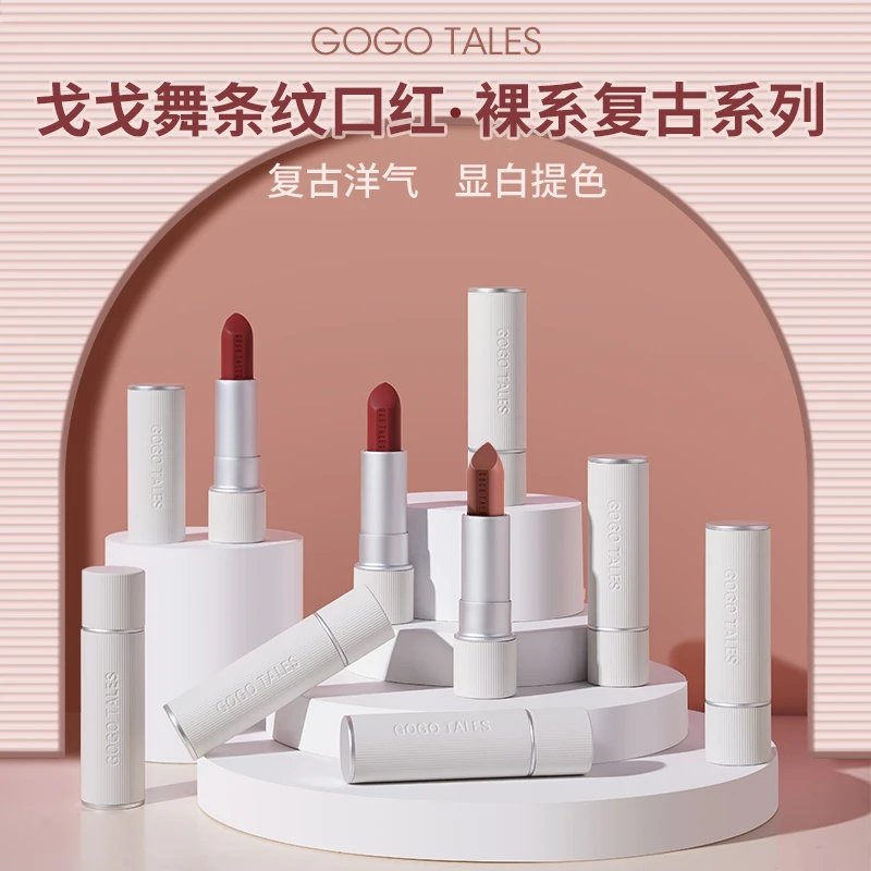 gogotales戈戈舞条纹秋冬复古口红柔雾丝绒焦糖栗子色平价学生