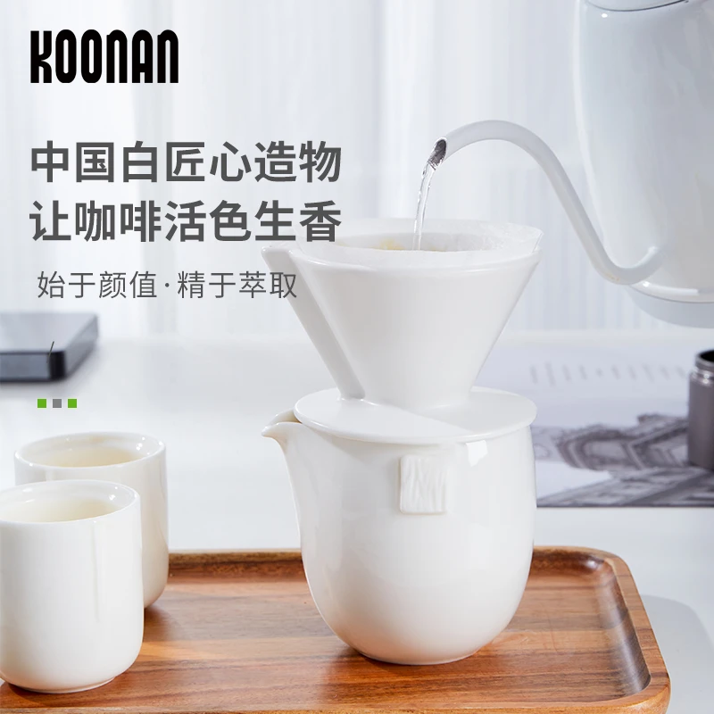 KOONAN羊脂玉咖啡滤杯咖啡杯手冲咖啡滤杯免折滤纸滤杯单品咖啡