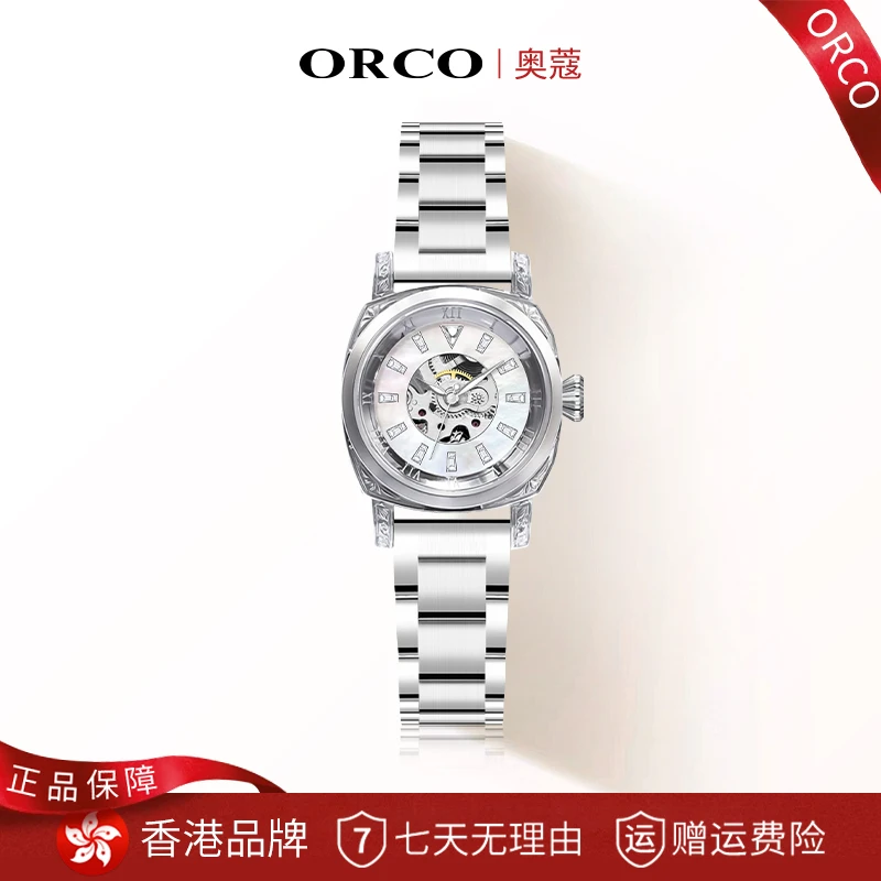 【赫本假日】ORCO奥蔻香港品牌高奢赫本假日冰透白镂空机械女表