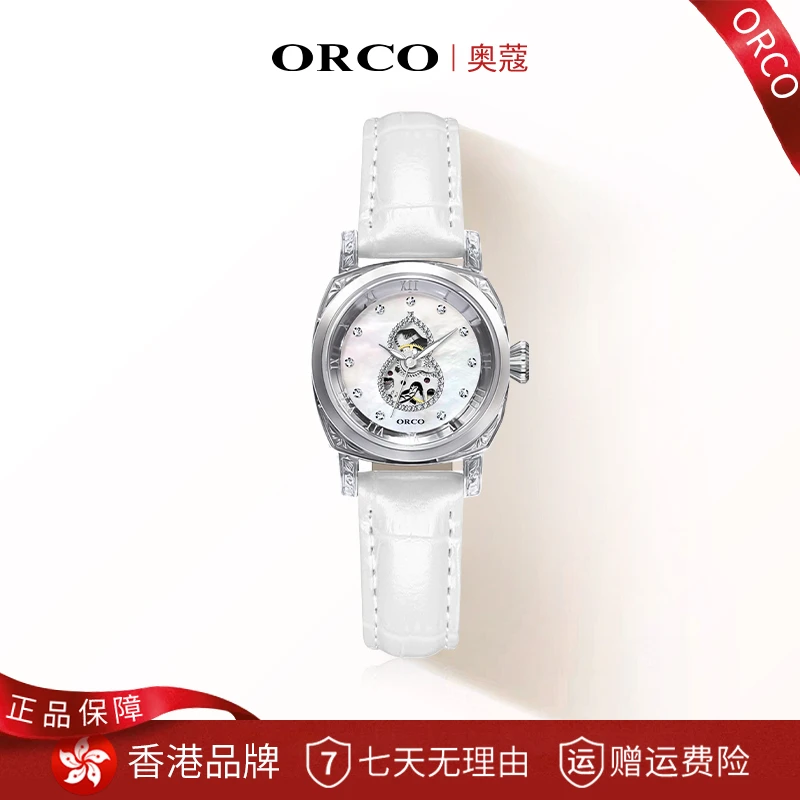 【专柜正品】ORCO奥蔻正品高奢冰葫芦浮雕镂空机械女表