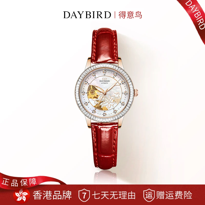 【专柜正品】DAYBIRD香港品牌风信子高定方钻精致镂空机械女表