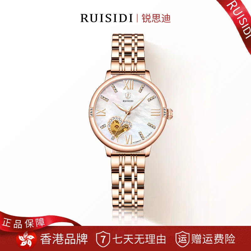 【万万专属】RUISIDI锐思迪爱神之心高定小表盘精致奢华机械女表