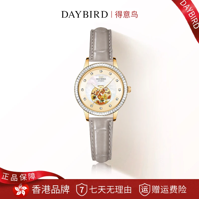 【lris向日葵】DAYBIRD-香港品牌正品方钻向日葵显白自动机械女表
