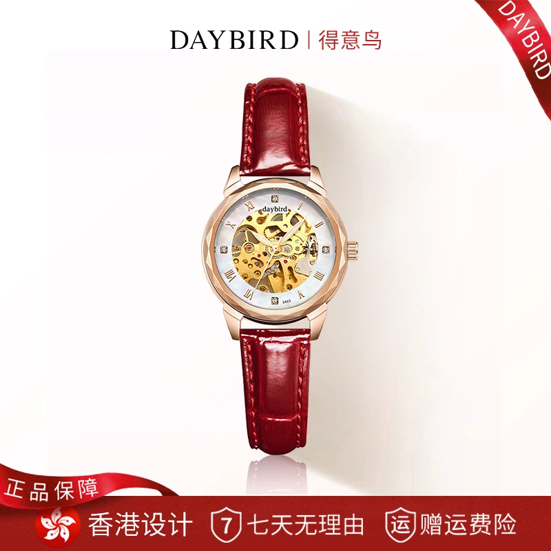 【专柜正品】DAYBIRD赫拉女神高定轻奢精致时尚镂空机械表