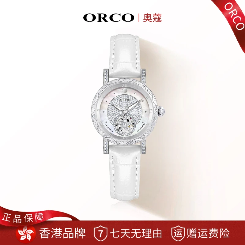 【万达专柜正品】ORCO奥 蔻香港品牌高奢J12星光女神满天星机械女表