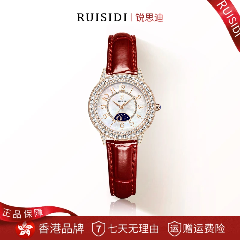 【万万专享】RUISIDI约会星月高定镶钻石榴红显白时尚防水女表