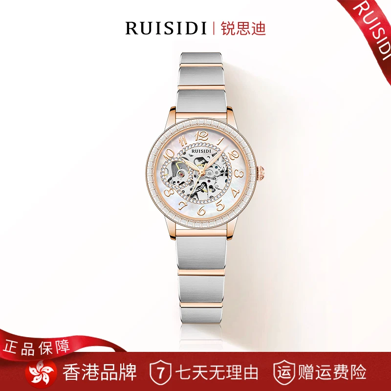 【专柜正品】RUISIDI-时光女神高定方钻奢华精致时尚镂空机械女表