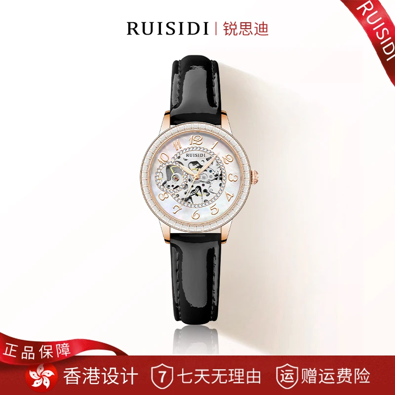 【专柜正品】RUISIDI时光女神高定方钻奢华精致时尚镂空机械女表
