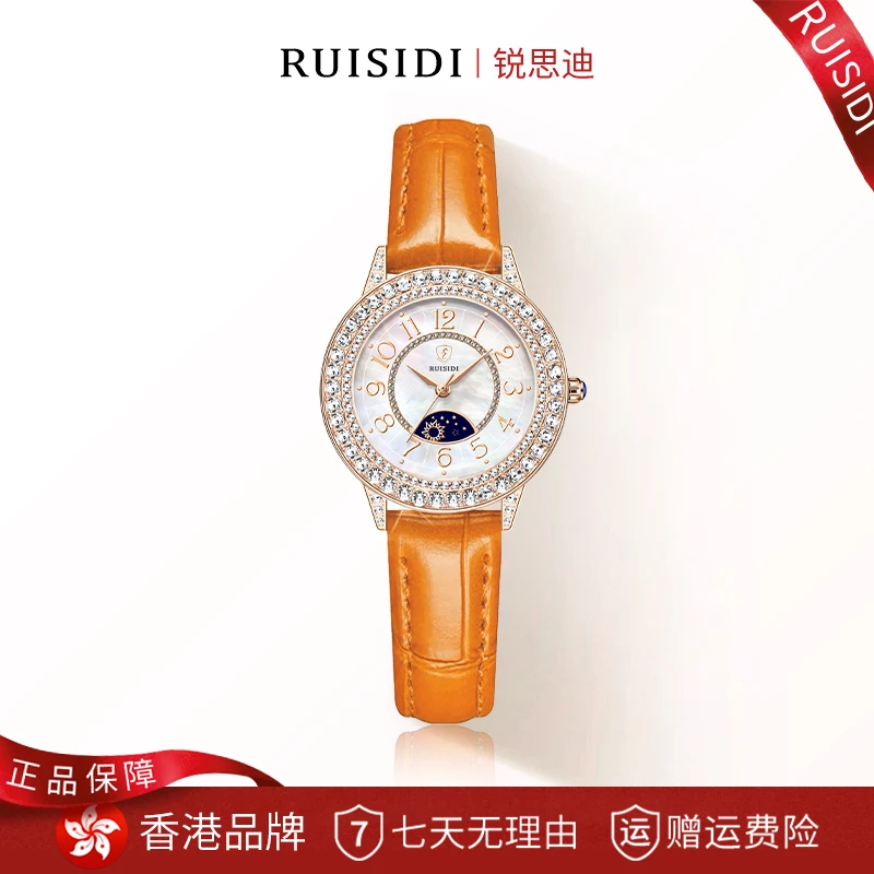 【万万专享】RUISIDI约会星月高定镶钻爱马橙显白时尚防水女表