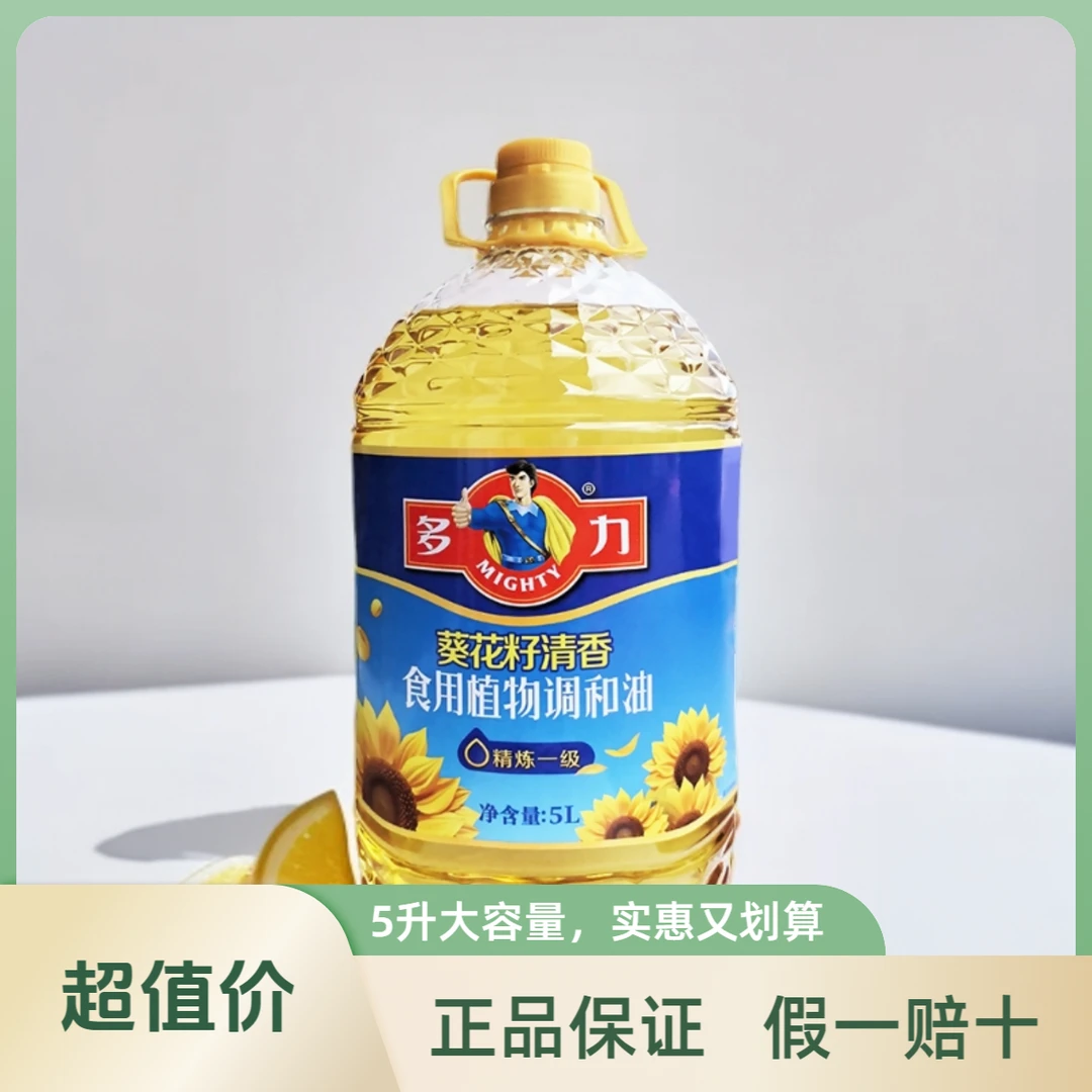多力葵花籽清香食用植物调和油5L健康营养精选原料优质食用油批发