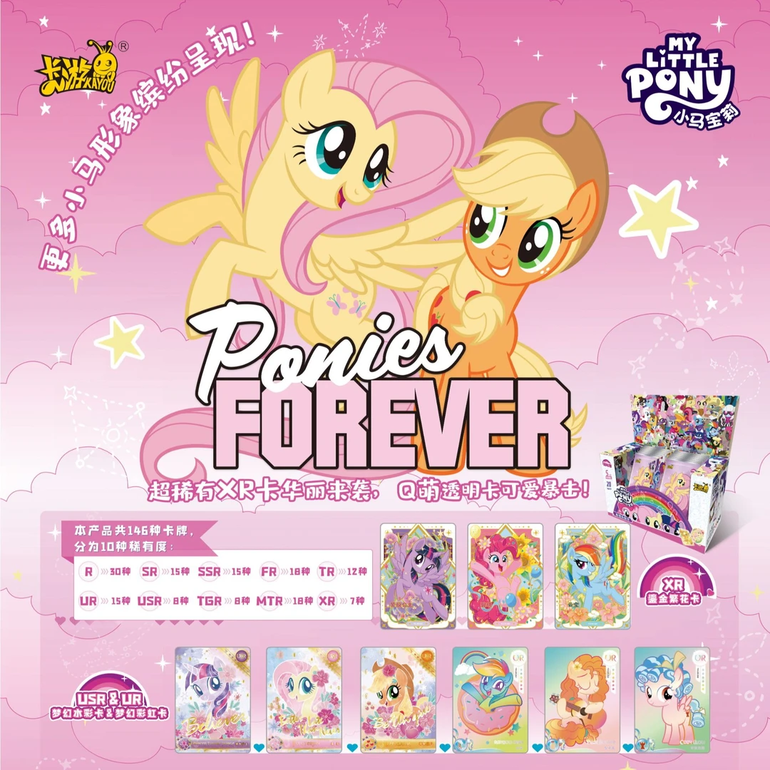 【UR战神/魔法】卡游小马宝莉彩虹包第③弹 玩具盲盒收藏卡牌