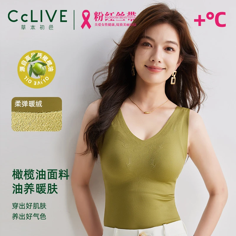 【草本初色】保暖背心女带胸垫打底衫百搭背心肌底衣紧身无痕内衣