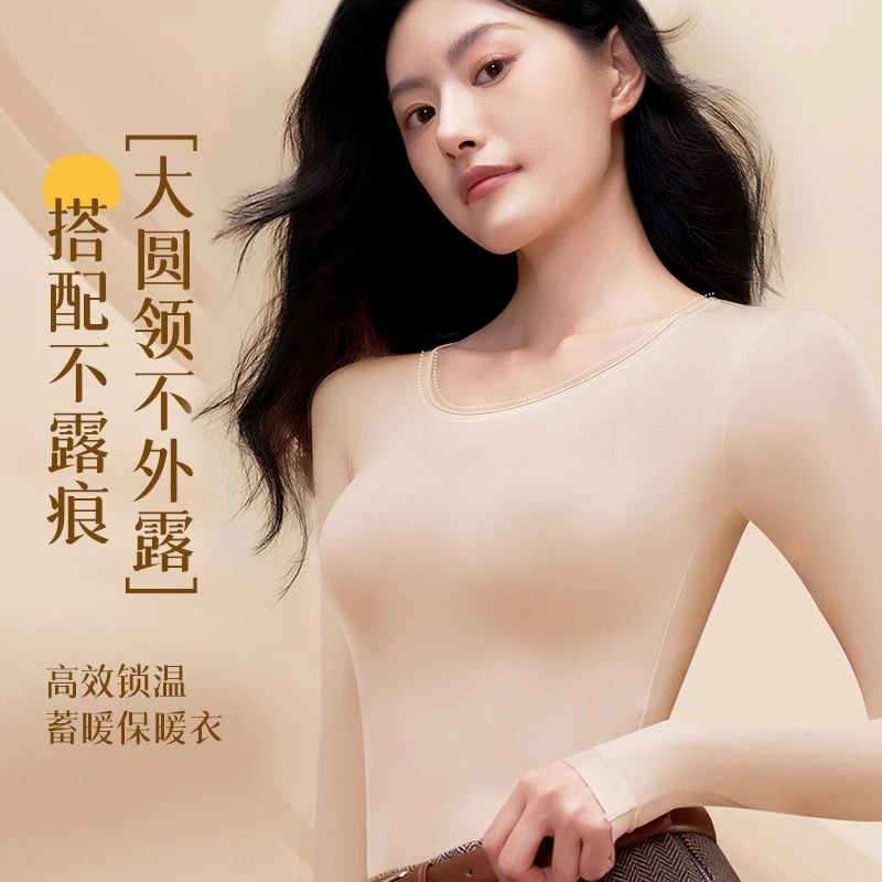 【草本初色】草本初色玻尿酸美肤衣套装长袖女士无痕锁温修身