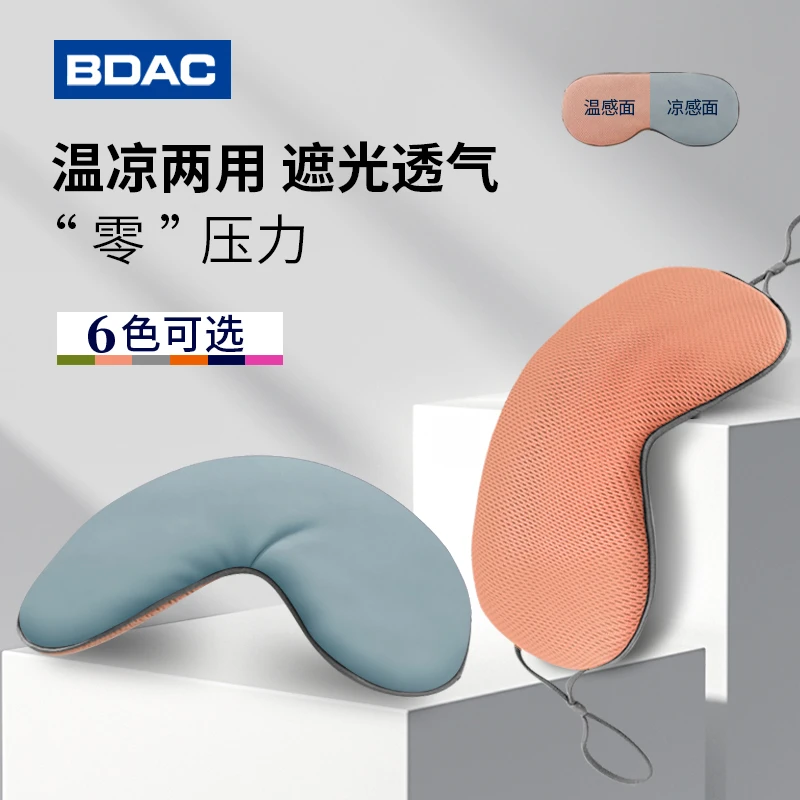 专用学生午睡遮光透气缓解眼疲劳成人女生眼罩遮光睡觉专用