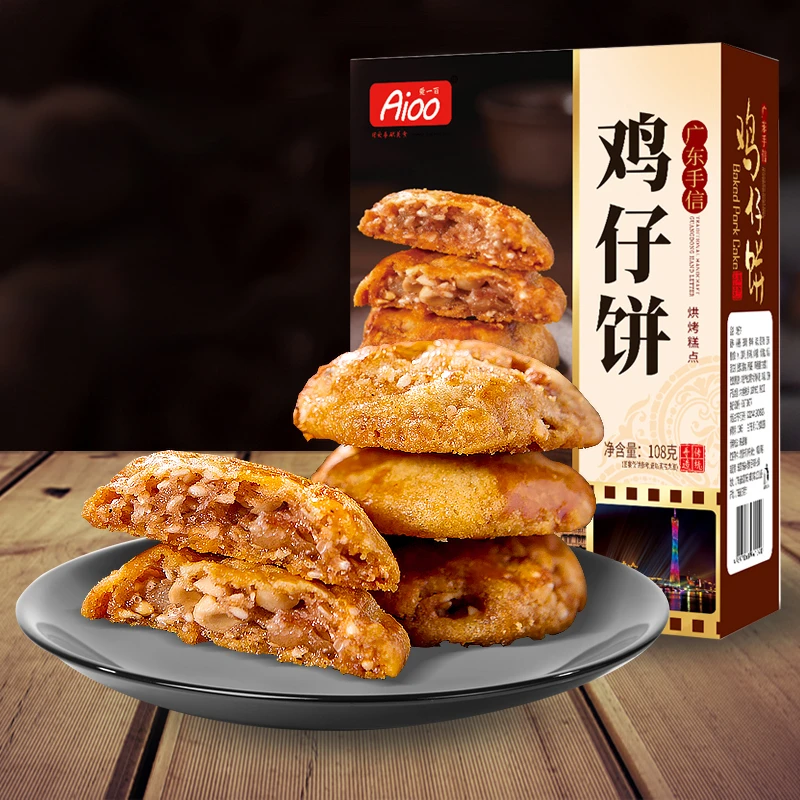 爱一百鸡仔饼广东特产咸味零食美食广州深圳正宗传统手工糕点小吃