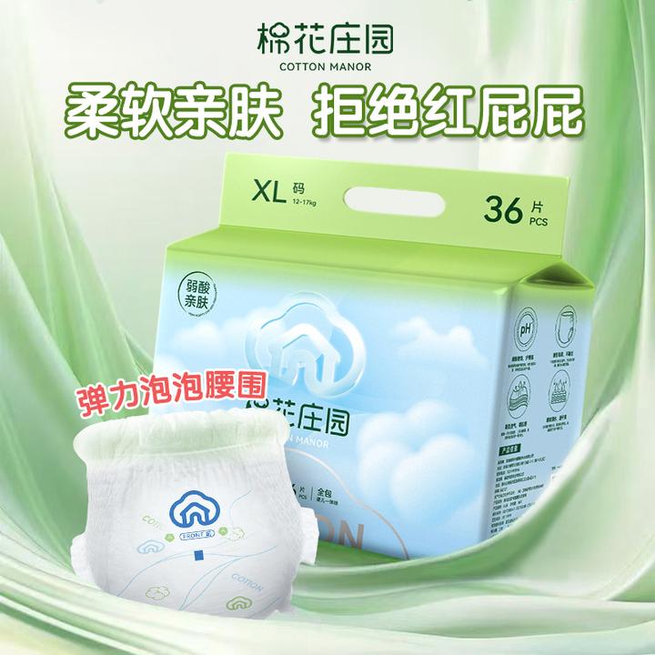 棉花庄园拉拉裤新生儿亲肤婴幼儿纸尿裤薄款透气防漏超薄尿不湿