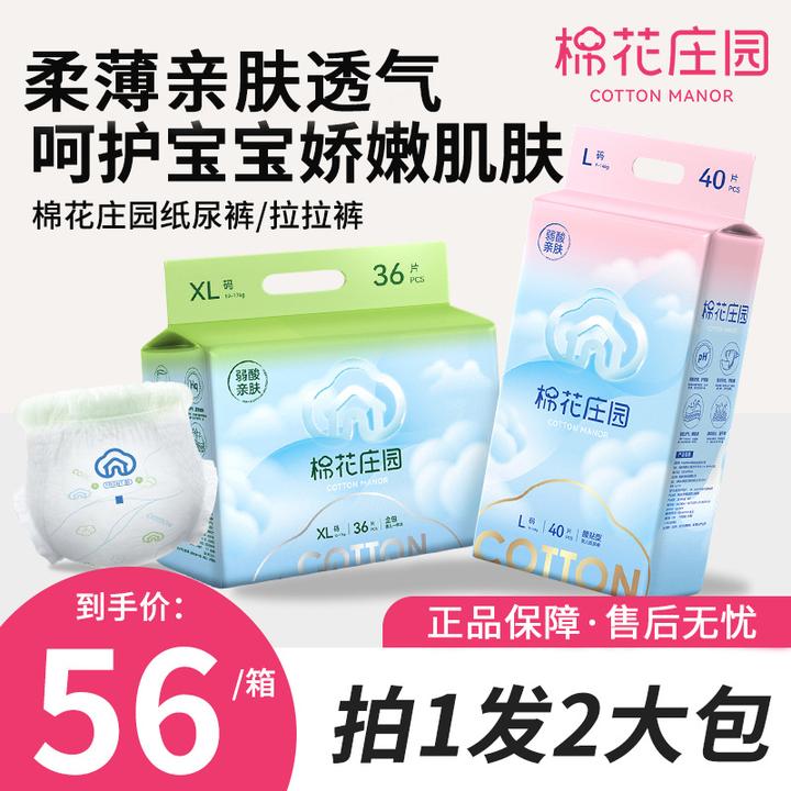 棉花庄园拉拉裤宝宝亲肤婴幼儿纸尿裤薄款透气干爽超薄XL码尿不湿