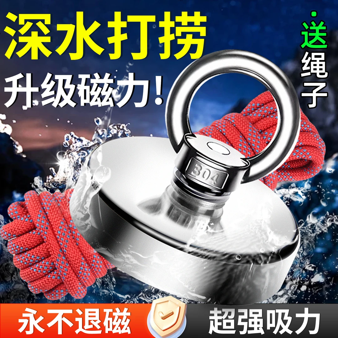 强力磁铁超强打捞强磁王大号水下打捞专用圆形吸铁石打捞神器
