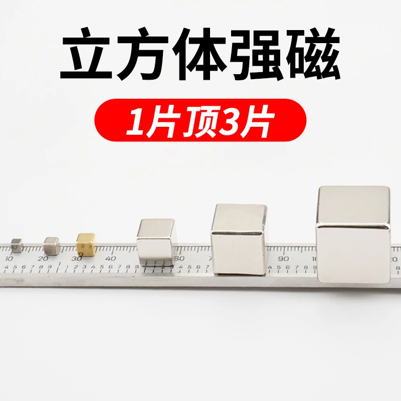 上海皓琦 立方体强力磁铁正方形钕铁硼强磁3/4/5/10/15/20/25mm
