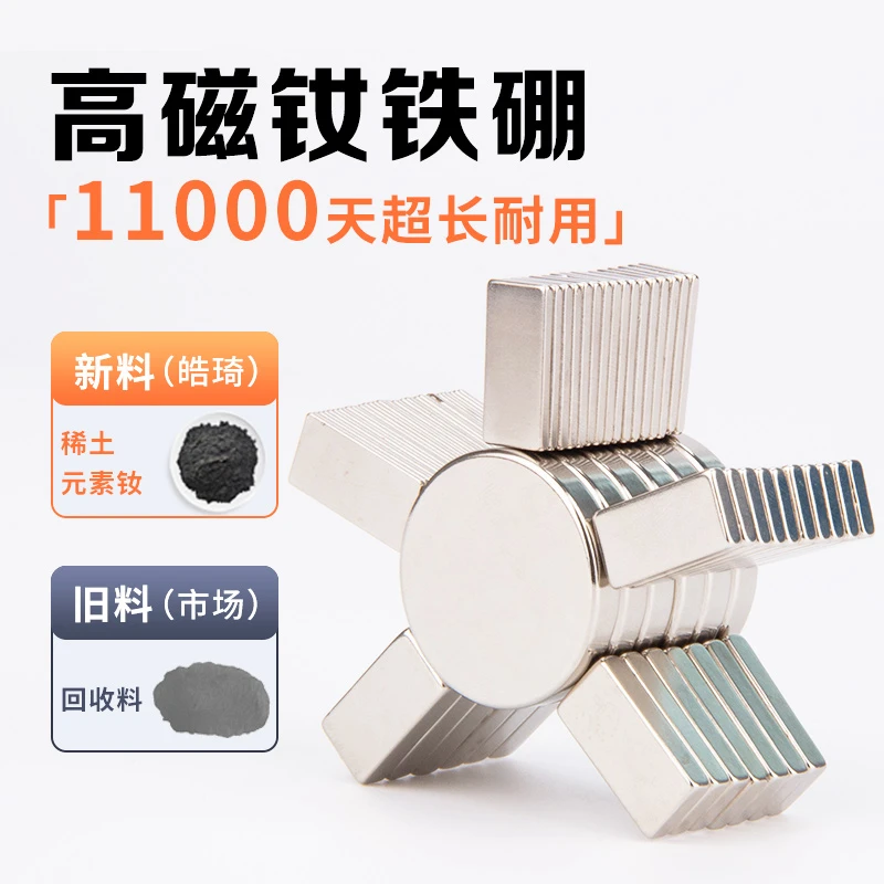 3m背胶方形强磁磁铁贴片长条形汝铁硼吸铁石超强吸力磁吸磁性贴片