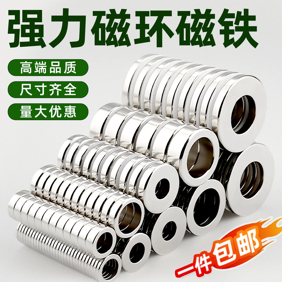 皓琦磁业 圆环强磁环形磁铁带孔圆形钕铁硼磁铁稀土永磁吸铁石