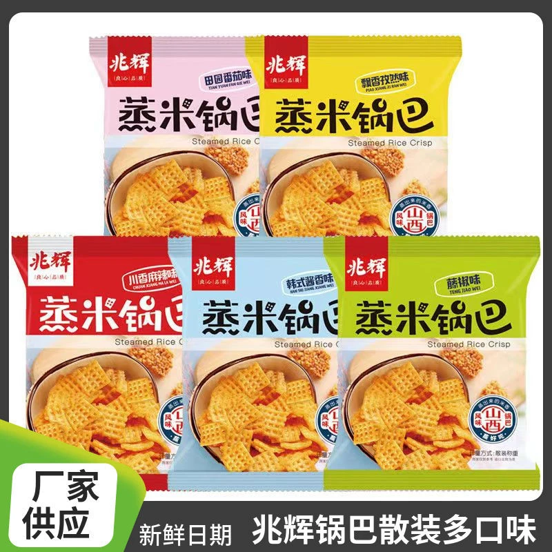 兆辉蒸米锅巴山西特产网红小米锅巴独立小包装休闲小零食小吃批发