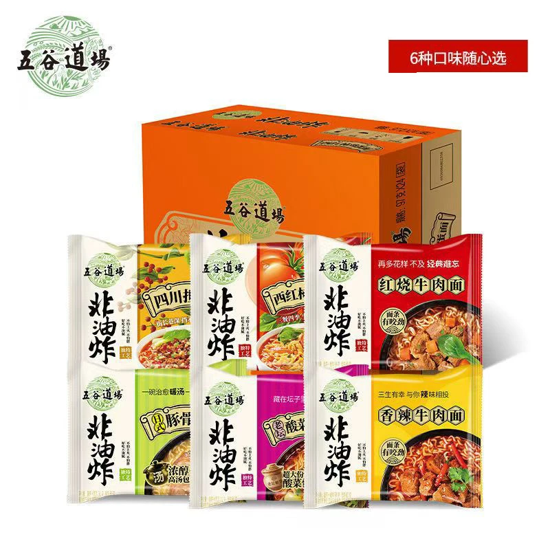 喵花五谷道场非油炸方便面整箱批发面食免煮速食懒人食泡面袋装