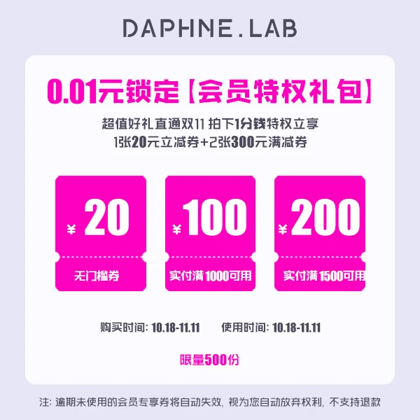 【会员专享券包】直降券*1，满减券*2【发放后不支持退款】