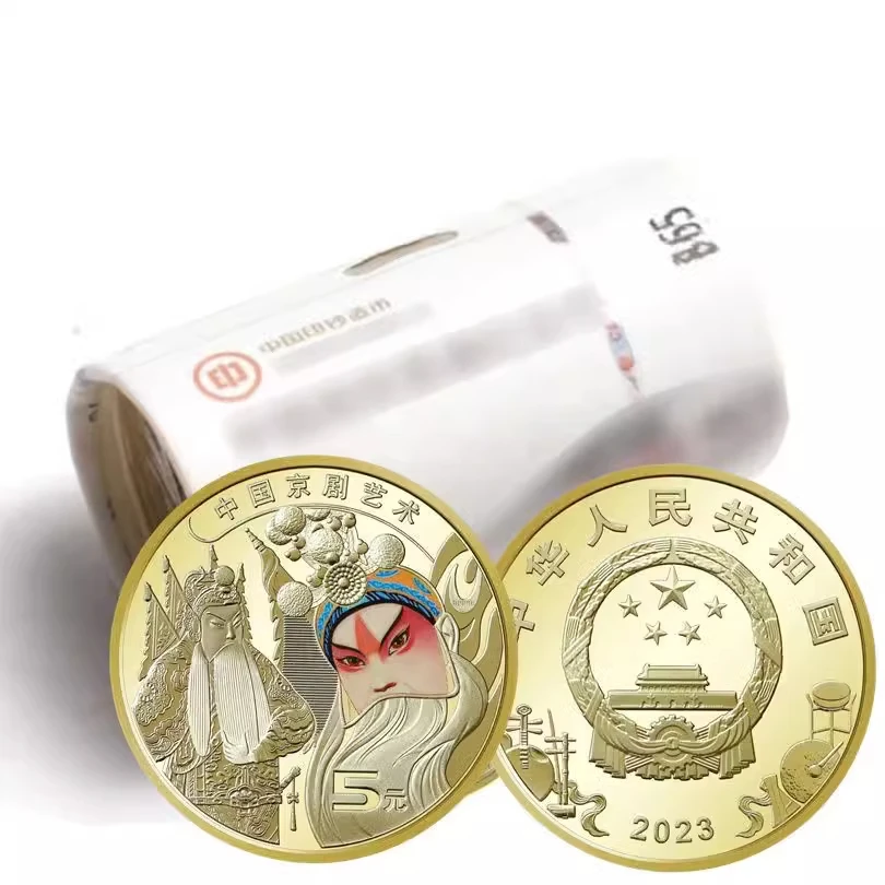 2023中国京剧艺术纪念币整卷