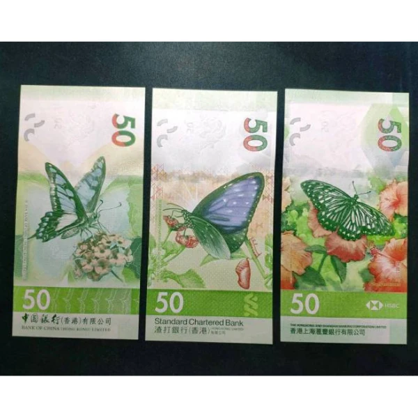 蝴蝶钞3张一套整套装