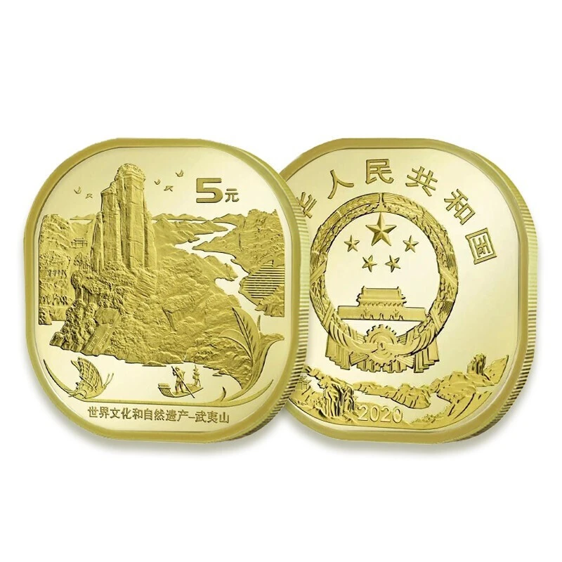 法定货币世界文化和自然遗产-2020武夷山纪念币单枚