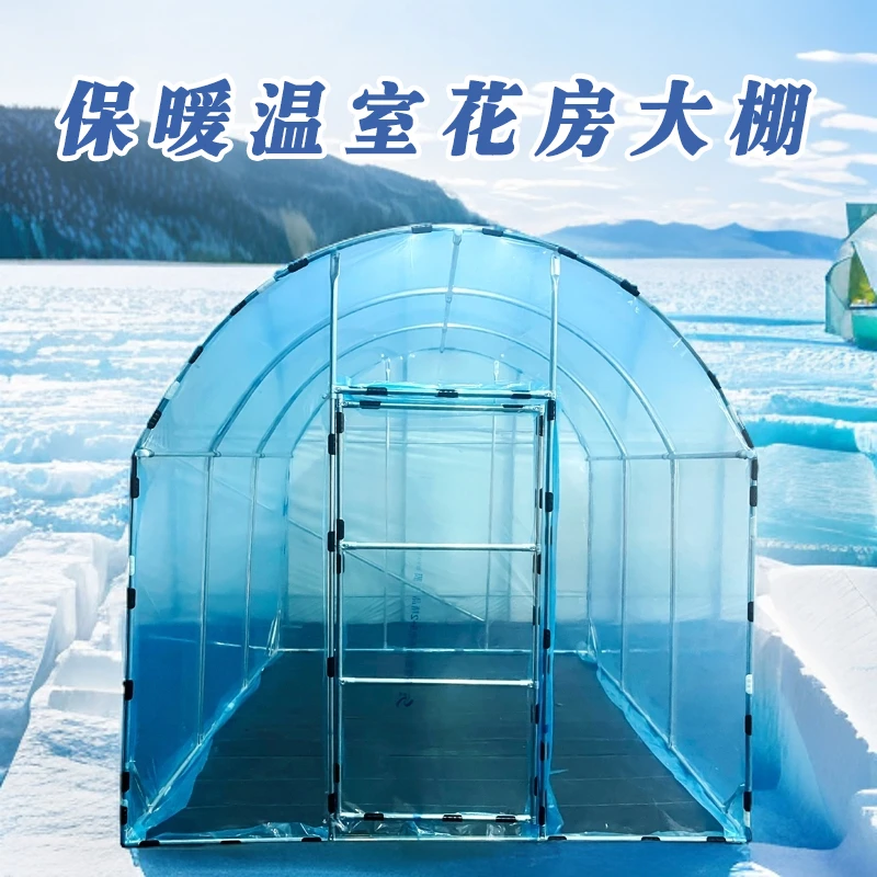 家用室外温室花房小花棚暖房大棚骨架农村过冬天晒太阳保温棚植物