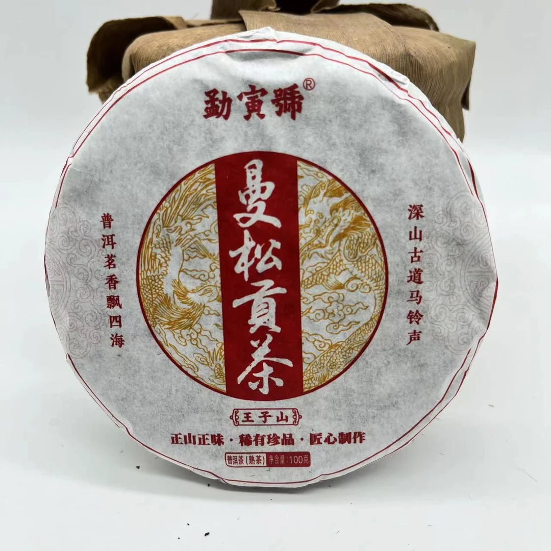 【勐寅号】曼松贡茶 普洱茶（熟茶）100g