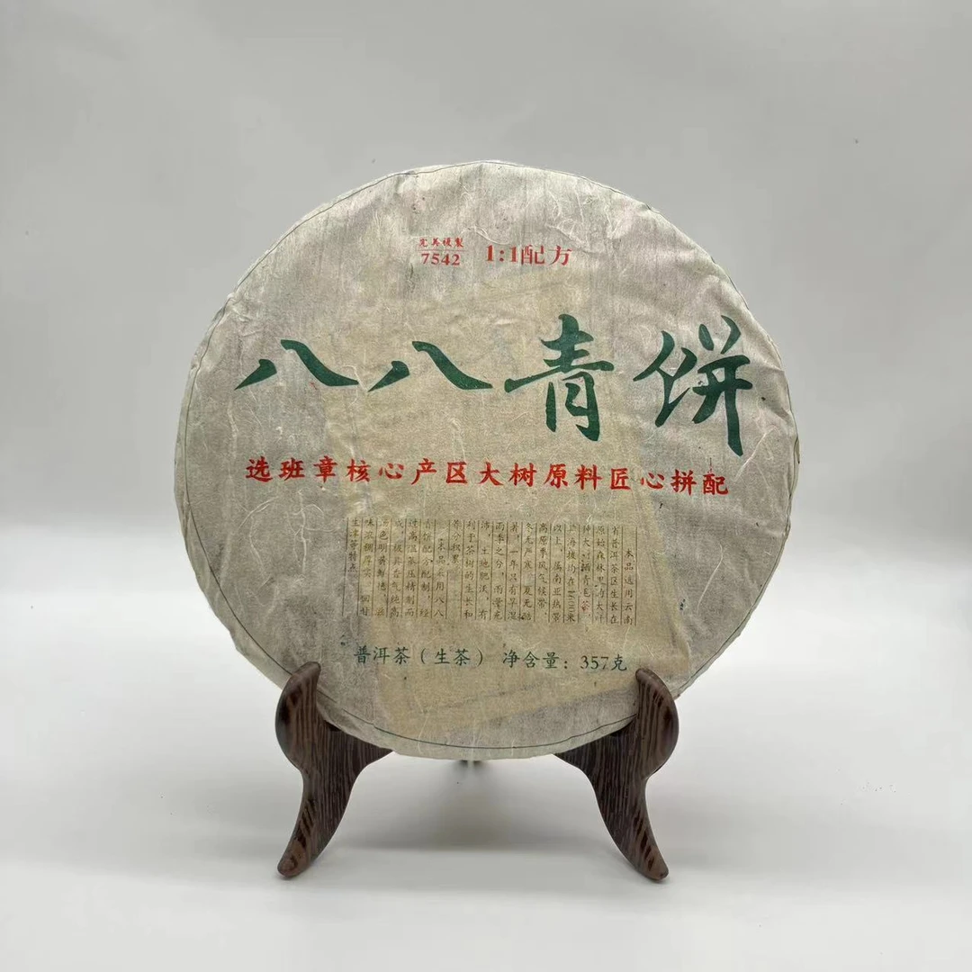 2013八八青饼（普洱生茶）357g