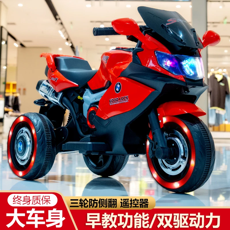 喜靓贝儿童电动摩托车充电三轮车男孩加大电瓶玩具车遥控可坐双人