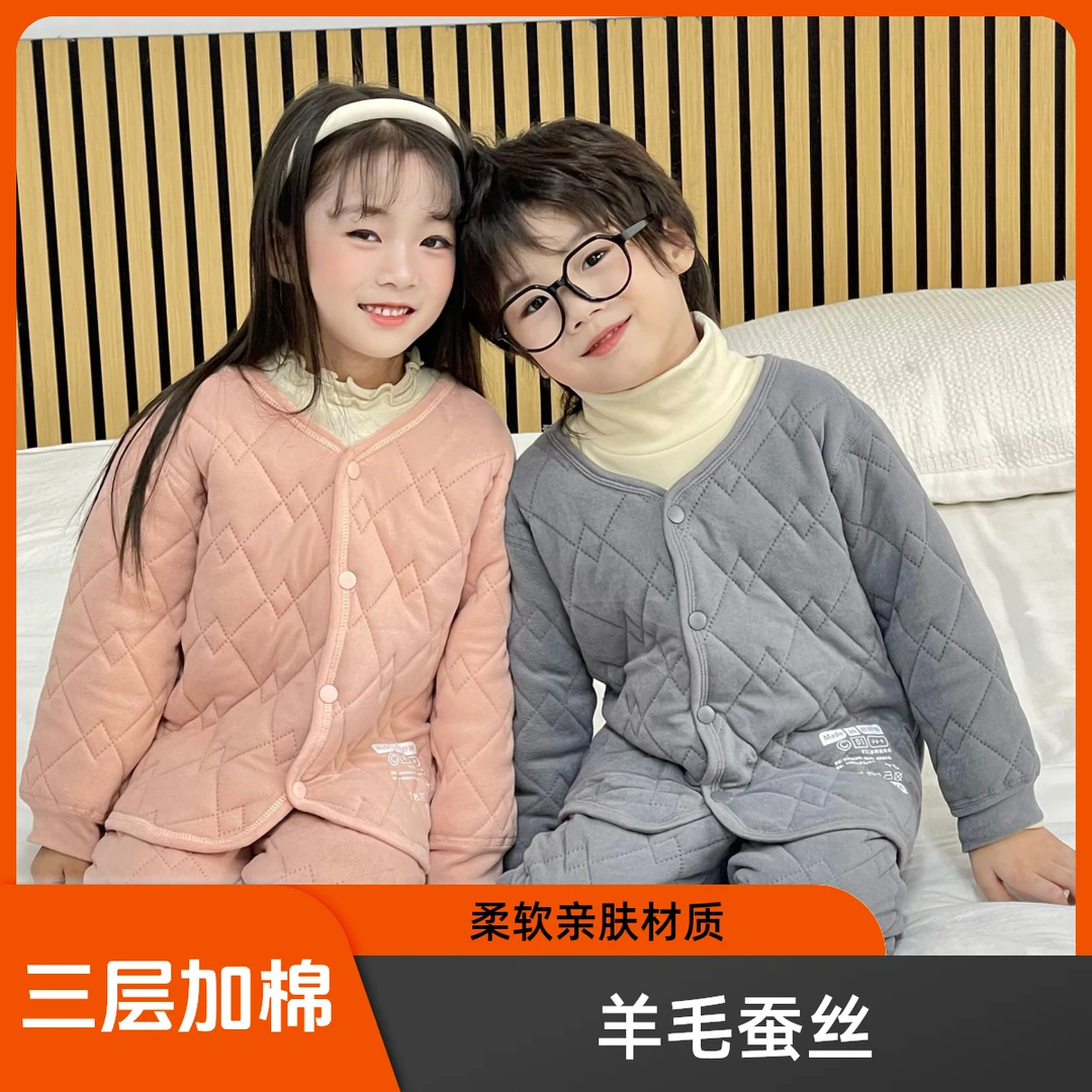 【蚕丝羊毛加厚棉袄校服神器】儿童保暖上衣秋冬三层夹棉内穿外套