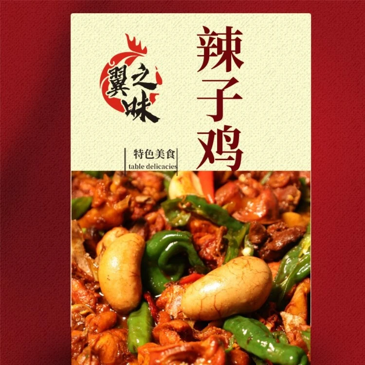 【99.99%回购率】一年枣庄本地笨公鸡1800克*1真空包装辣子鸡夏天