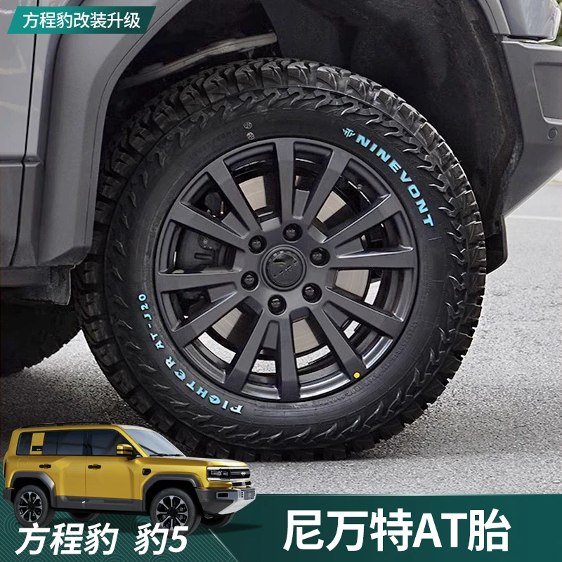 适用方程豹5全地形at越野轮胎静音265/60/R18尼万特轮胎改装