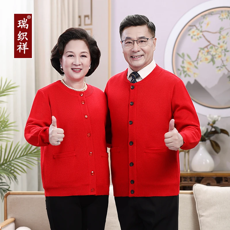 中老年人针织开衫女爸妈本命年红色毛衣外套男爷爷奶奶情侣装厚