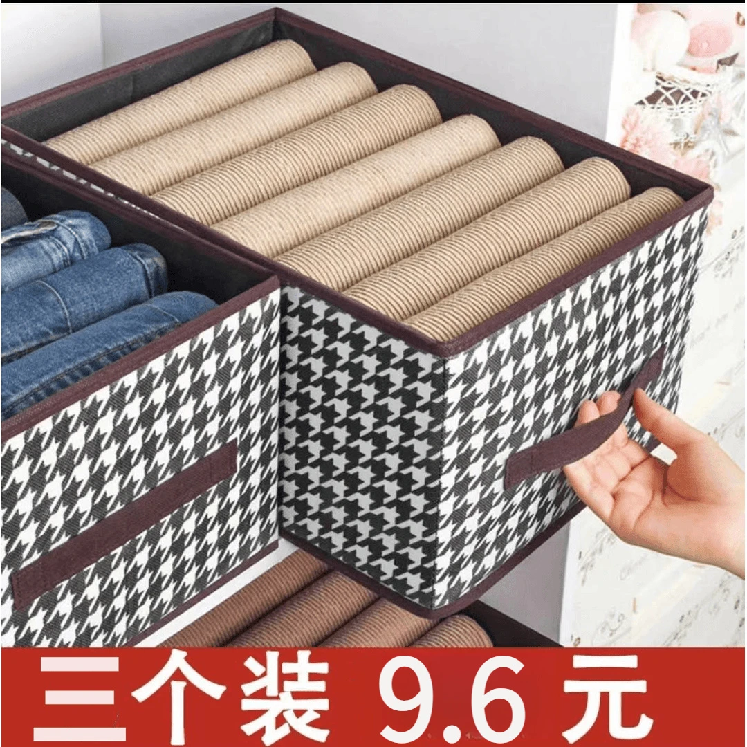 抢！【清仓/3个】千鸟格内衣收纳盒衣服裤子箱布艺可折叠衣柜收纳盒