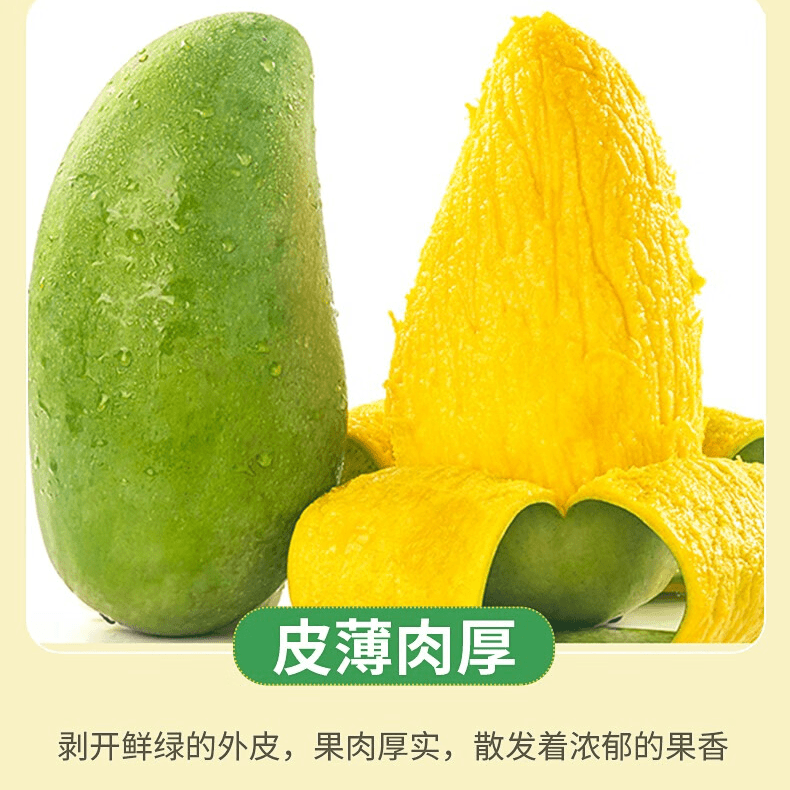 广西桂七芒正宗百色田东桂七芒果热带水果当季新鲜青皮芒大果包邮