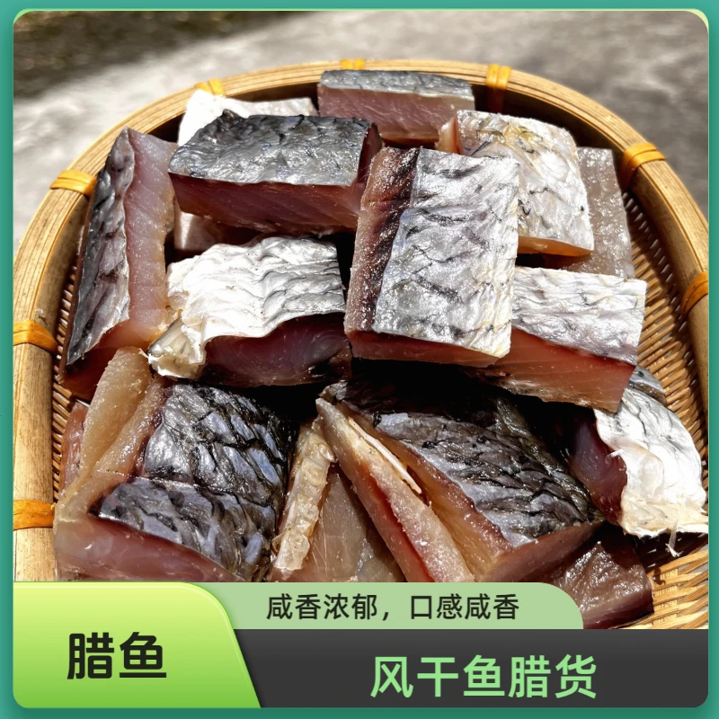 风干鱼【去头去尾】中段鱼肉腊鱼湖北土特产咸鱼干腌制干鱼草鱼块
