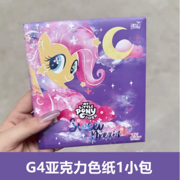 卡游-【色纸平拆】小马宝莉色纸 正版收藏卡牌盲盒（代拆）
