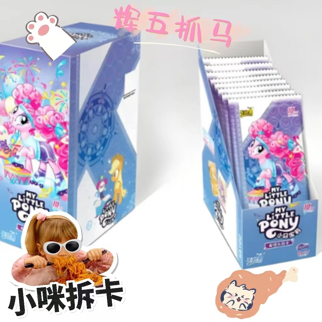 卡游-【辉月五抓马】小马宝莉辉月原装五 收藏卡牌盲盒（代拆）全新