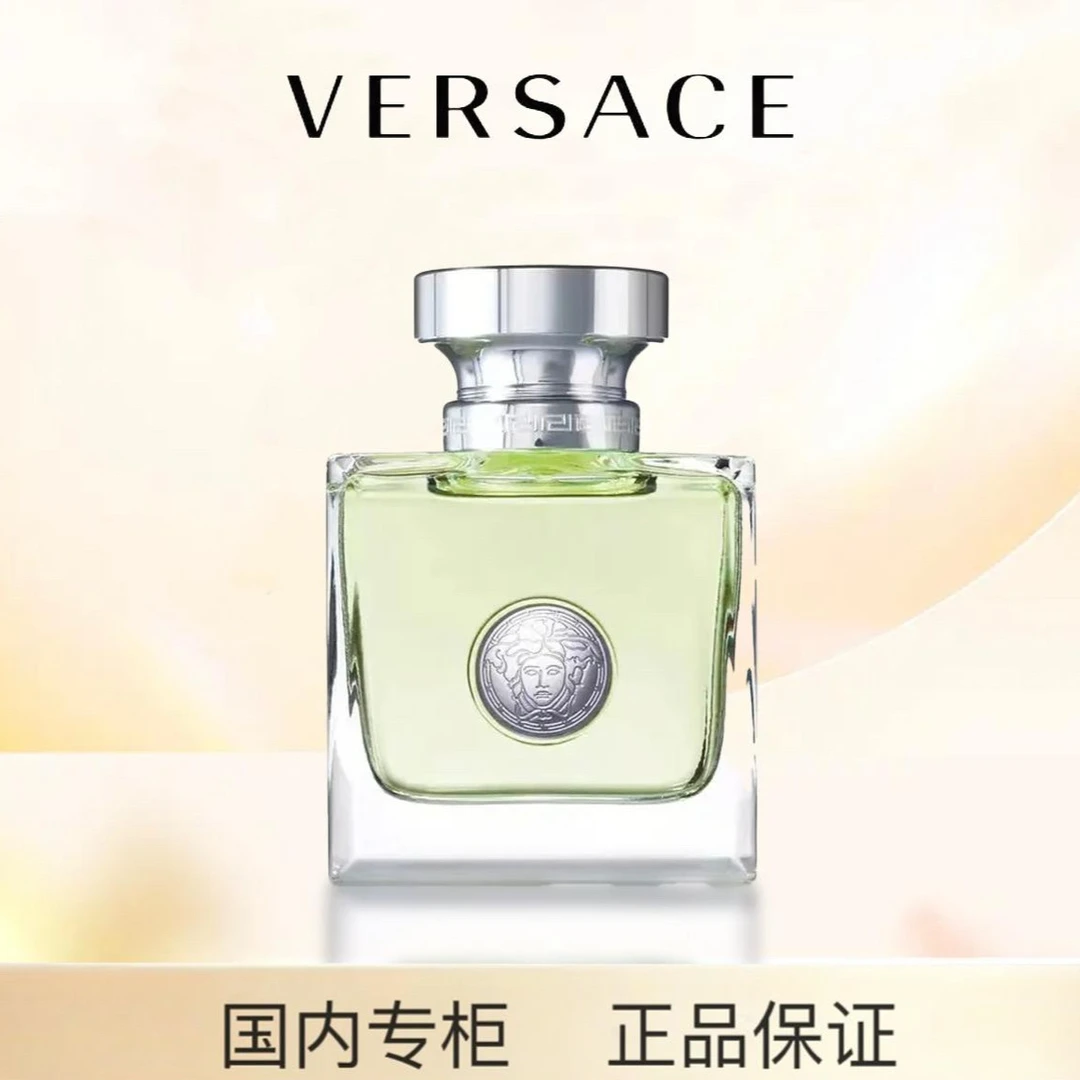 Versace/范思哲地中海心动女士香水清新花香淡雅干净清爽女神 5ml