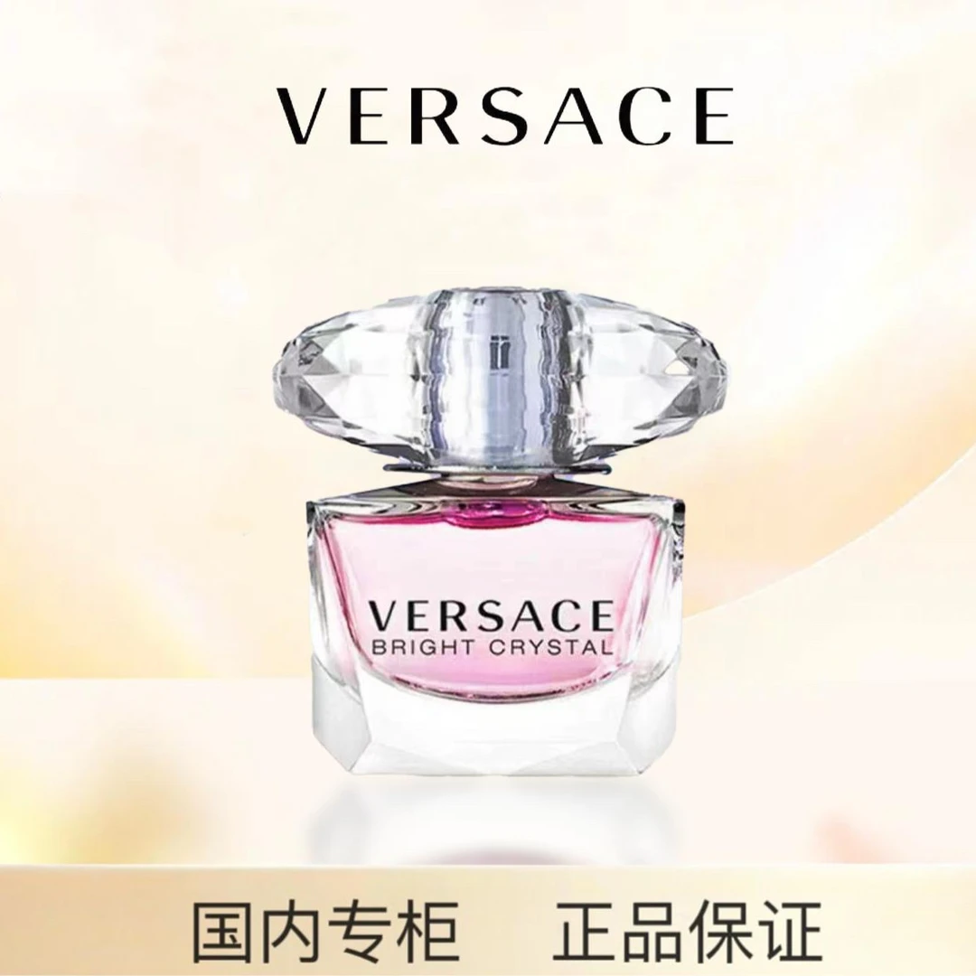 Versace/范思哲粉耀晶钻女士淡香水粉色经典花香清新甜美淡雅好闻