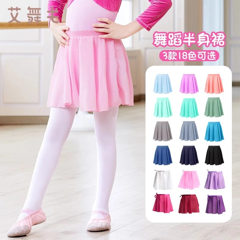 儿童舞蹈服女童练功服雪纺纱裙女孩芭蕾舞裙子小围裙跳舞半身短裙