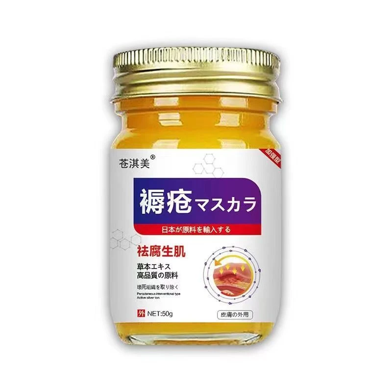 褥疮膏特效进口去腐拔毒压疮膏伤口愈合糖尿足臀部重度老烂腿